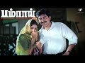 பிறக்க போற அந்த பிள்ளைக்காக இதை செய்�