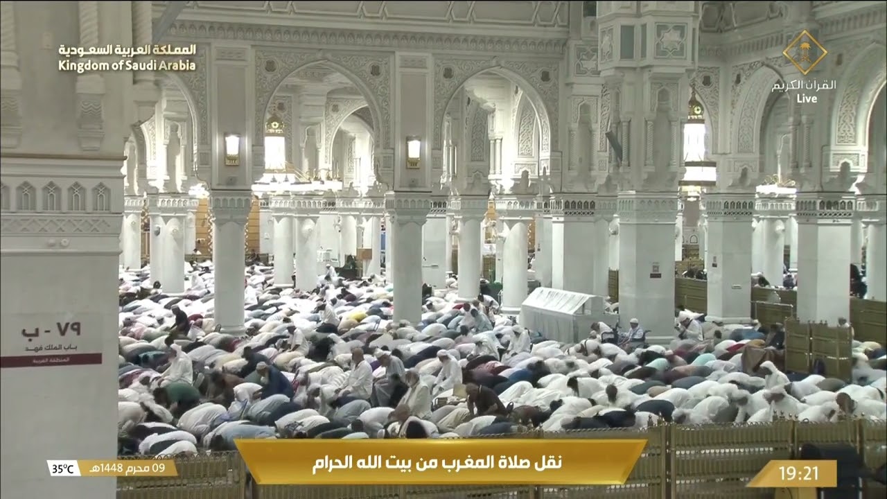 صلاة المغرب من المسجد الحرام بـ مكة المكرمة  - الشيخ د. عبدالرحمن السديس