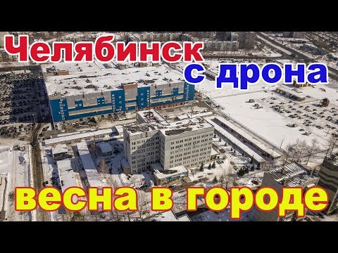 Челябинск - немного полетов в окрестностях ТРК Фокус