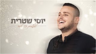 לפעמים זה טוב Yossi Shitrit