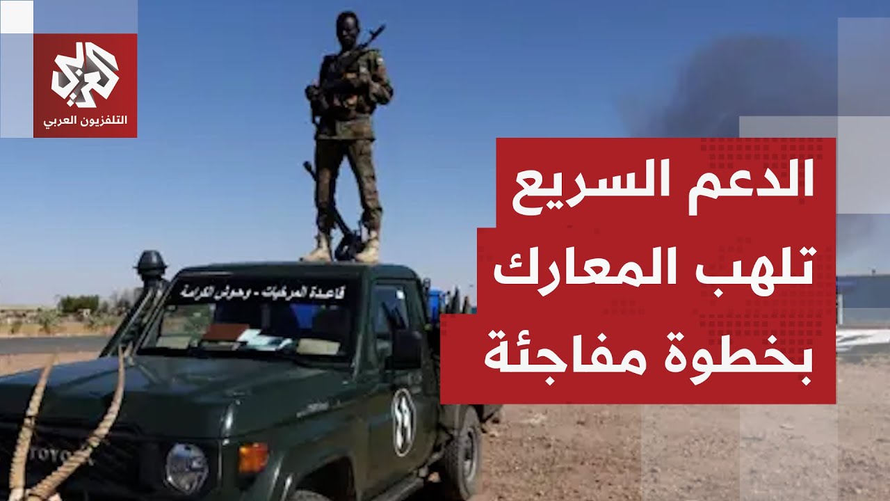 قوات الدعم السريع تنتشر في المنشآت النفطية بحقل هجليج والجيش يعكس الهجوم في ?