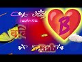 बबिता नाम स्टेट्स Babita Name Status Video Babita Name Whatsapp Status