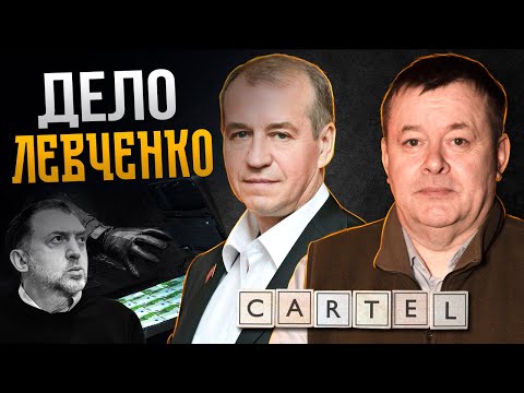 Политика и хозяйственные споры (Сергей Ерохов, Сергей Левченко)