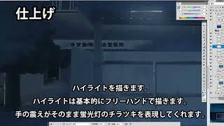 - 【背景メイキング】雨のバス停 ー日本語解説付き