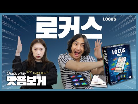 테트리스 도형을 이용해 기가막힌 콤보를 내는 게임! 로커스!