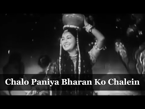 चलो पनिया भरन को चलें (1942) — वीडियो थंबनेल
