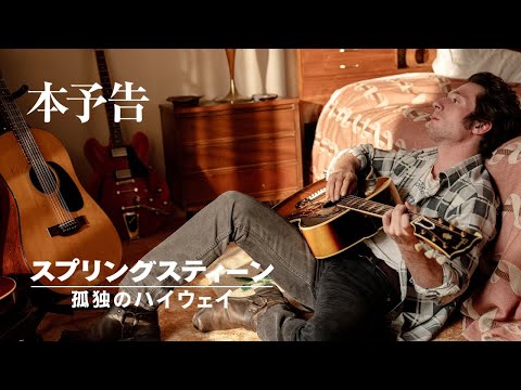 本予告（字幕版）