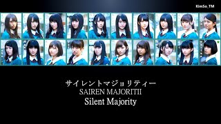 Keyakizaka46 - Silent Majority [ Color Coded Lyrics ]