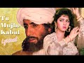 Tu Mujhe Kabool | Lyrical | Khuda Gawah | Lata Mangeshkar | Amitabh Bachchan Sridevi | Wedding Song