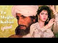 Tu Mujhe Kabool Lyrical Khuda Gawah Lata Mangeshkar Amitabh Bachchan Sridevi Wedding Song