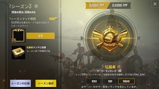 DU Recorderでのマイ[PUBG]ライブストリーミング