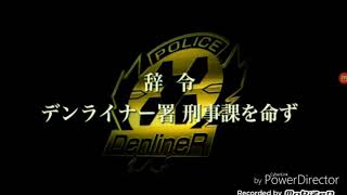 Download lagu Gekijouban Kamen Rider Den-O & Kiva Climax Deka Trailer mp3