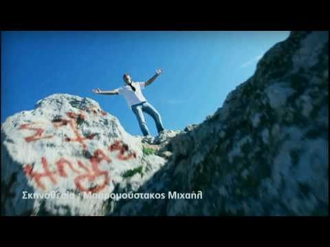 Σ'όλα τα τραγούδια ( S'ola ta tragoudia )  Praktoras & L.G.R