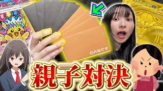 【ポケカ】母vs姉vs妹、格差がエグすぎた…