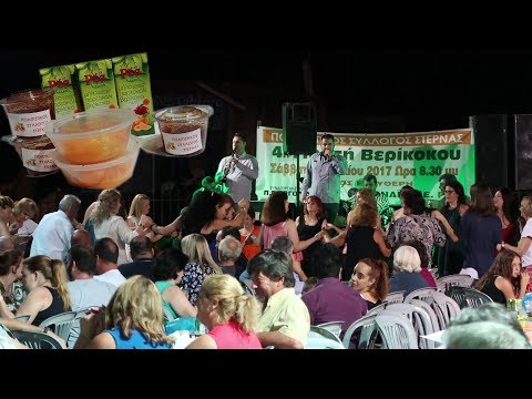 Aprikosenfest Sterna 2017 07 01  Γιορτή βερίκοκου Στέρνα