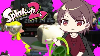 スプラトゥーン2をやる人