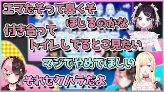 完全セクハラな理解不能なことをエマたそに聞く花芽なずな【切り抜き橘ひなの/花芽なずな/藍沢エマ】