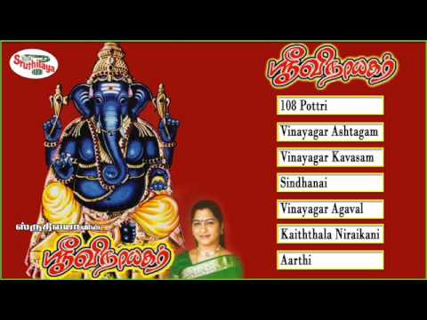 Sri Vinayagar | ஸ்ரீ விநாயகர் | Sruthilaya | ஸ்ருதிலயா