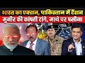 Pahalgam Incident India S Response Hits Pakistan Hard The Chanakya Dialogues Major Gaurav Arya