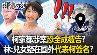 Re: [討論] 柯：合約蓋我的印章 這印章我第一次看到