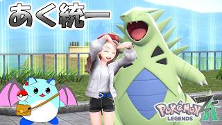 【ポケモンZA】DARKの最後の砦 ヒュンケル #7【LIVE】