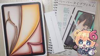 【開封】ipadAir届いたのの！