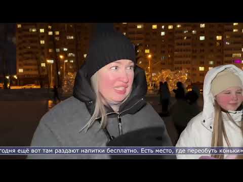 29.12.2025  В областном центре открыли новую ледовую площадку