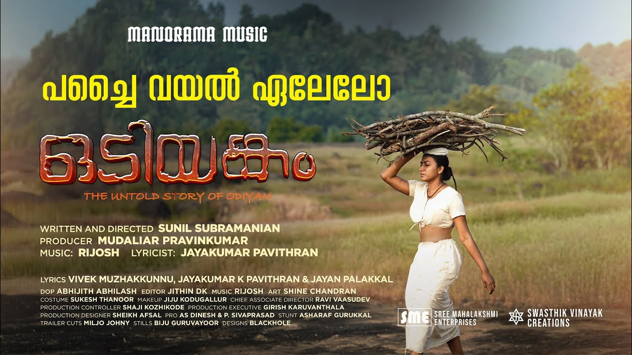 Pachai Vayal Elelo |Prijini Satheeshan | Rijosh | Odiyangam |Sunil Subramanian | Malayalam Film Song