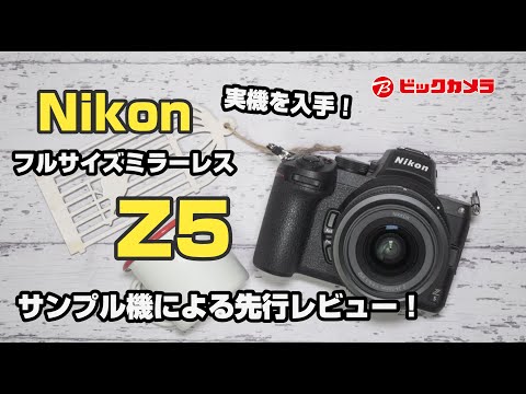 Nikon Z 5 ミラーレス一眼カメラ ブラック [ボディ単体] ニコン｜Nikon