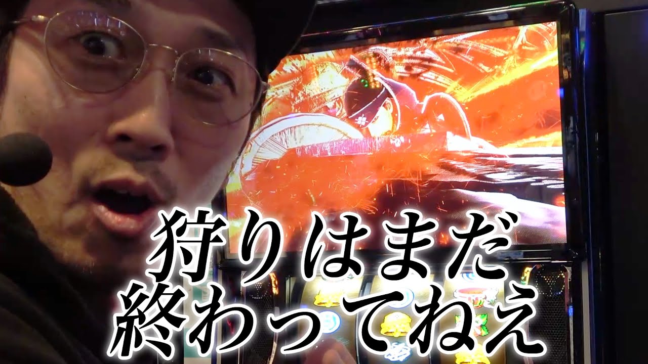 【スマスロモンハンライズ】パチスロモンハンライズで奇跡の大勝利なるか？！【ジョージのドラマチック回胴録 #28】