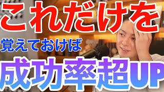 【青汁王子】これをするだけで簡単に成功できちゃうんです!