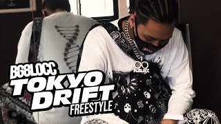 [音樂] 蛋頭 BG8LOCC TOKYO DRIFT FREESTYLE