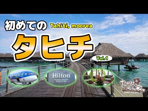 モーレア空港 - 定義