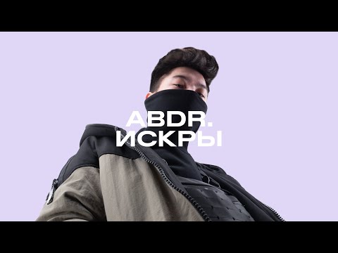 Video thumbnail for Искры (Ненадолго) (Sparks (Awhile))
