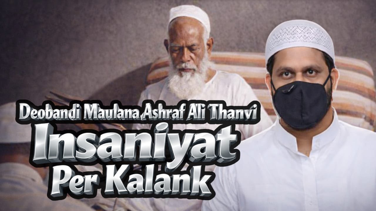 Deobandi Maulana Ashraf Ali Thanvi Insaniyat Per Kalank