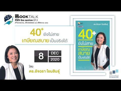 คลิกเพื่อดูคลิปวิดีโอ