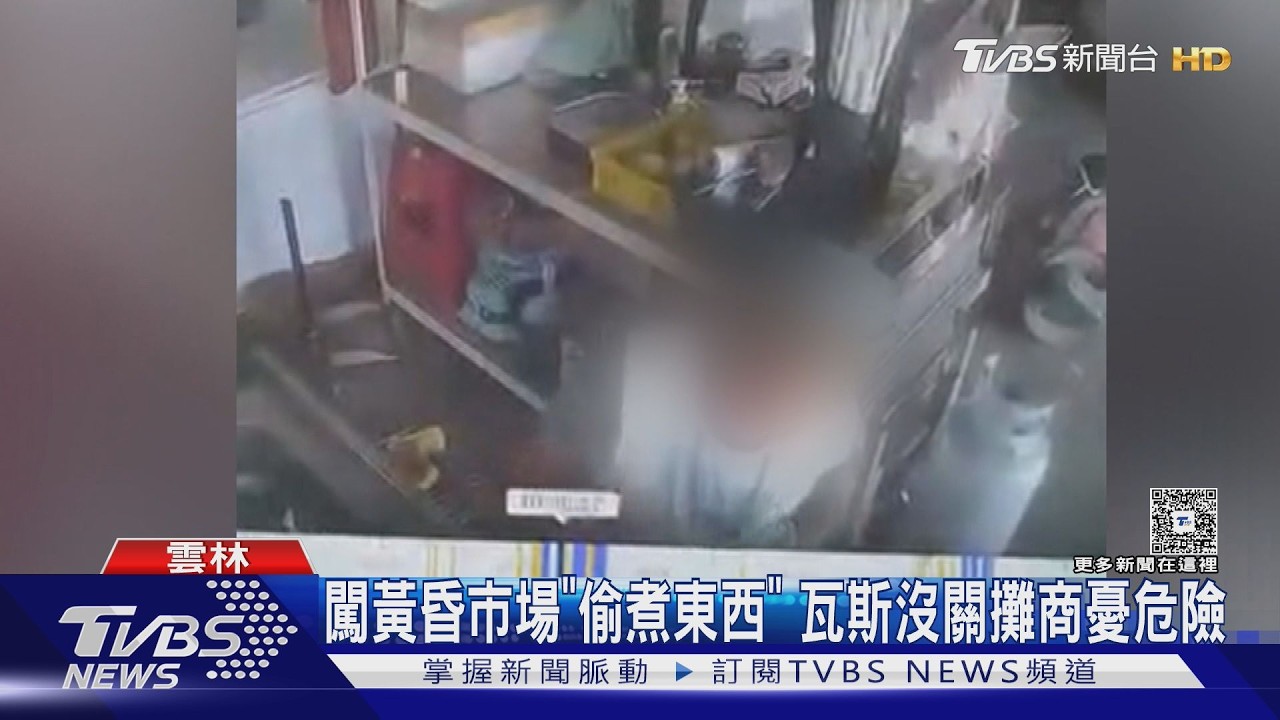 影音/當自家灶咖!男闖市場「偷煮食物」 沒關瓦斯攤商氣炸