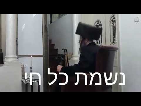 Bitchkov Rebbe  Saying Nishmas Next To The Menorah Chanukah 5780