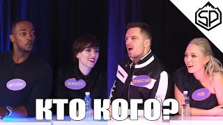 Актёры Войны Бесконечности веселятся и играют в