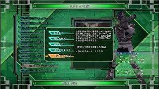 地球防衛軍６DLC2M32*
