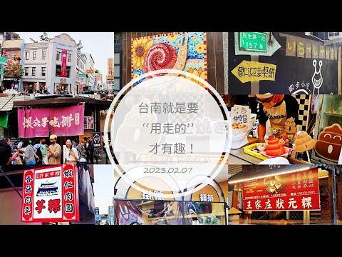 Tainan é realmente interessante! Se você é membro da comunidade local, pode visitar o bairro comercial chinês e o Sunny Alley! Uma viagem divertida em Tainan Taiwan