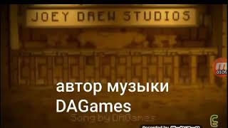 Анимация про бенди номер 1