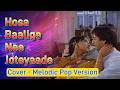 Hosa Baalige Nee Jotheyade Pop Version Naa Ninna Bidalaare Neuro Raaga