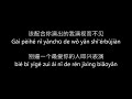 Xue zhi qian (薛之谦) Yan yuan (演员) pinyin lyrics