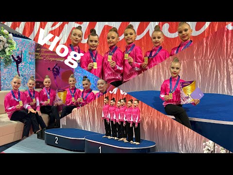 Vlog с Всероссийских соревнований по художественной гимнастике|Соревнования памяти Н.В. Шибаевой