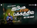 Yesu En Pakkathil | Rock Eternal Worship | Tamil Christian Song | Tamil Worship Song | 2020 | 4K