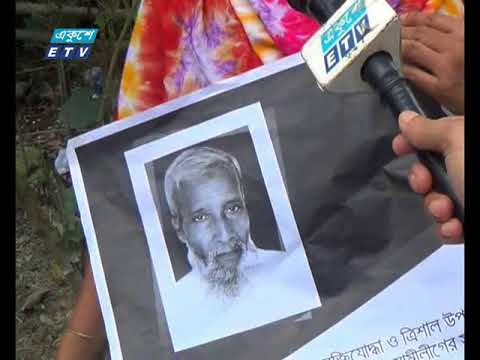 মুক্তিযোদ্ধা হত্যা, প্রধান আসামী গ্রেফতার না হওয়ায় ক্ষোভ