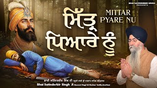 Download lagu Mittar Pyare Noo - Bhai Satinderbir Singh Ji - Latest Gurbani Shabad 2026 . mp3
