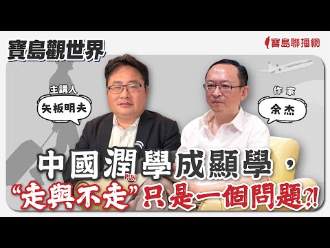  - 保護台灣大聯盟 - 政治文化新聞平台