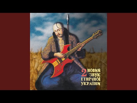 Ой, там на горі